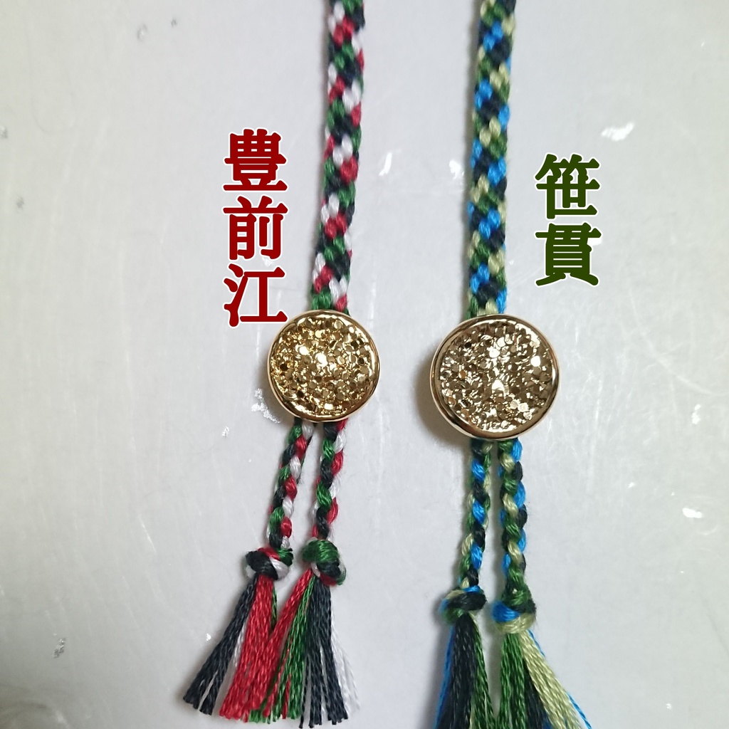 【刀剣】組紐ブレスレット