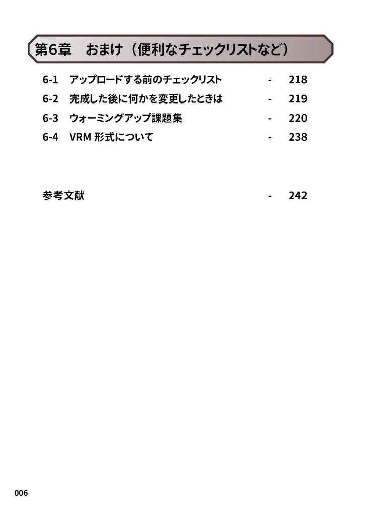 絵が描けなくてもキャラモデリング