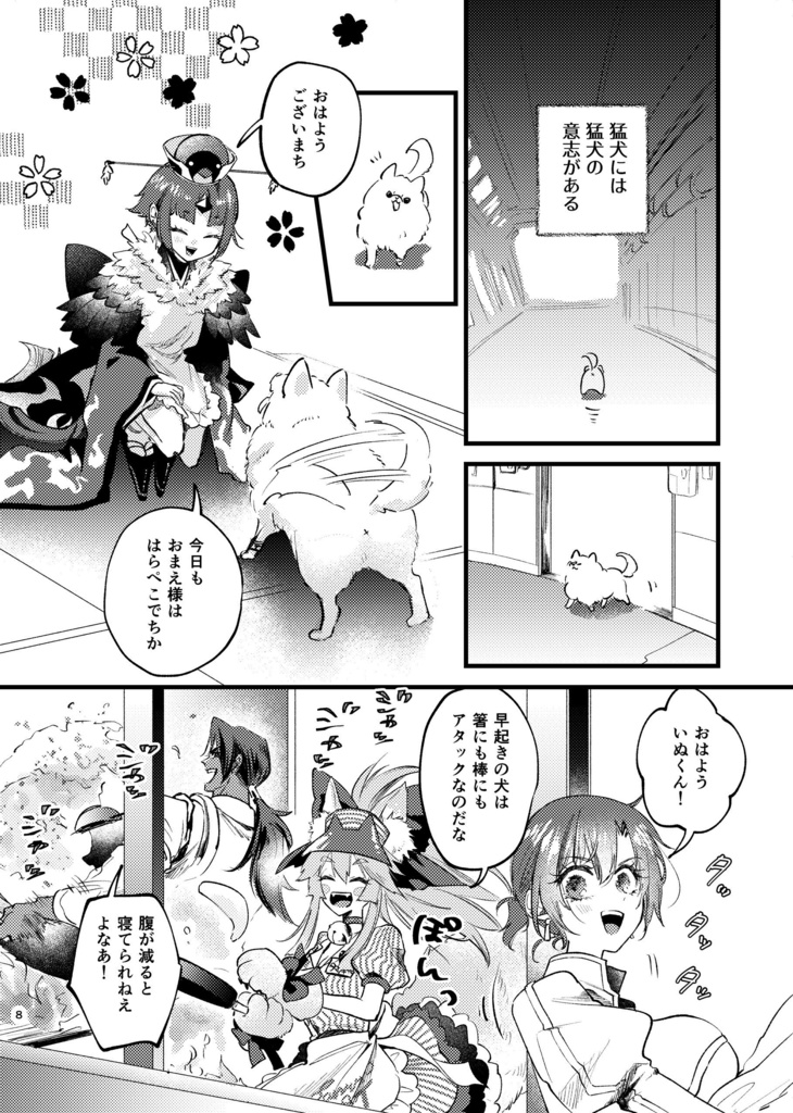 クランの猛犬かく語りき