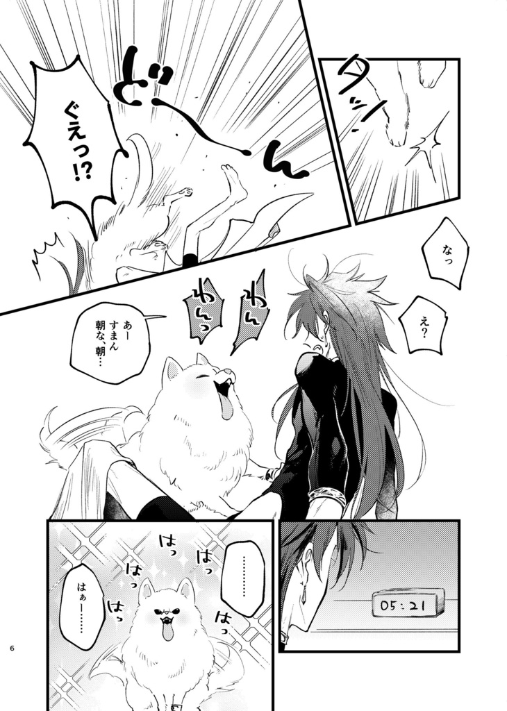 クランの猛犬かく語りき