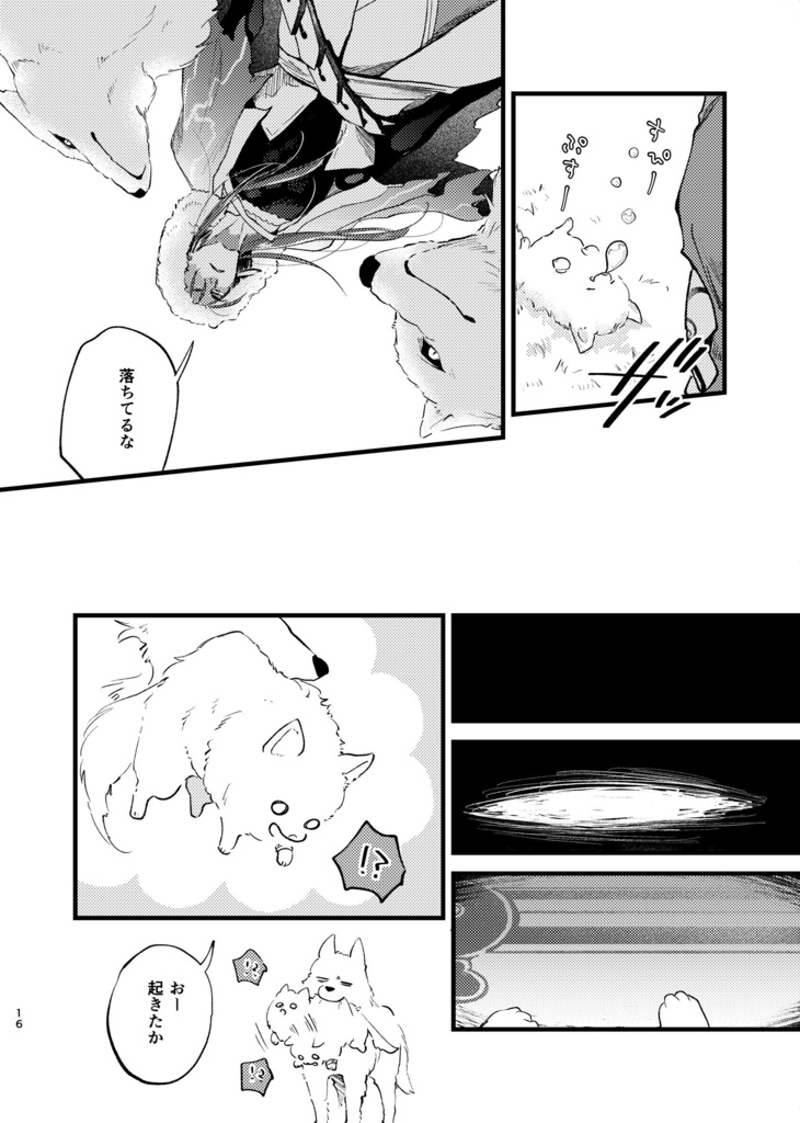 クランの猛犬かく語りき