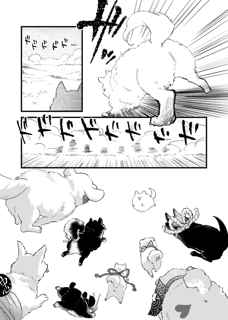 クランの猛犬かく語りき