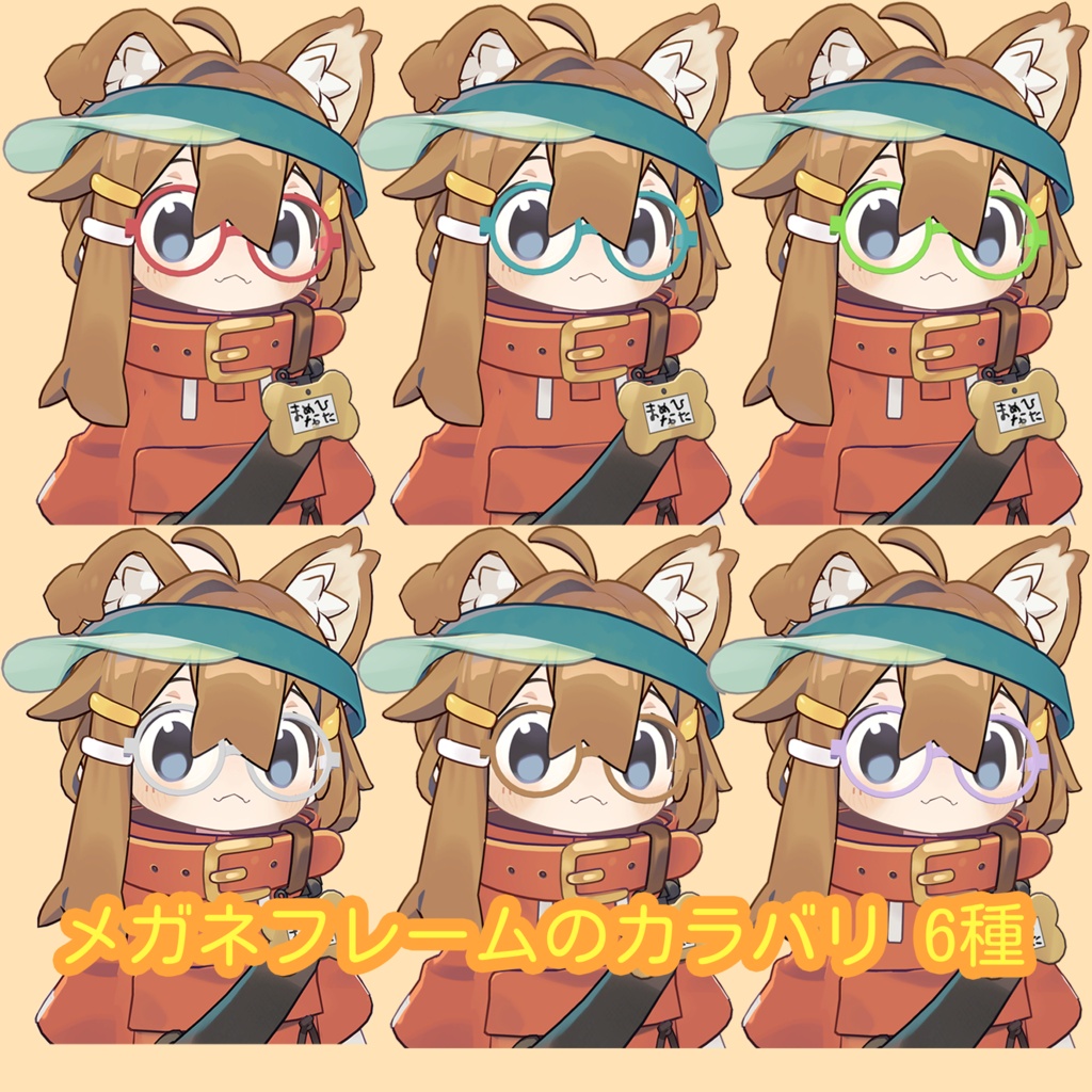 【まめふれんず対応】びんぞこめがね 【MA対応】