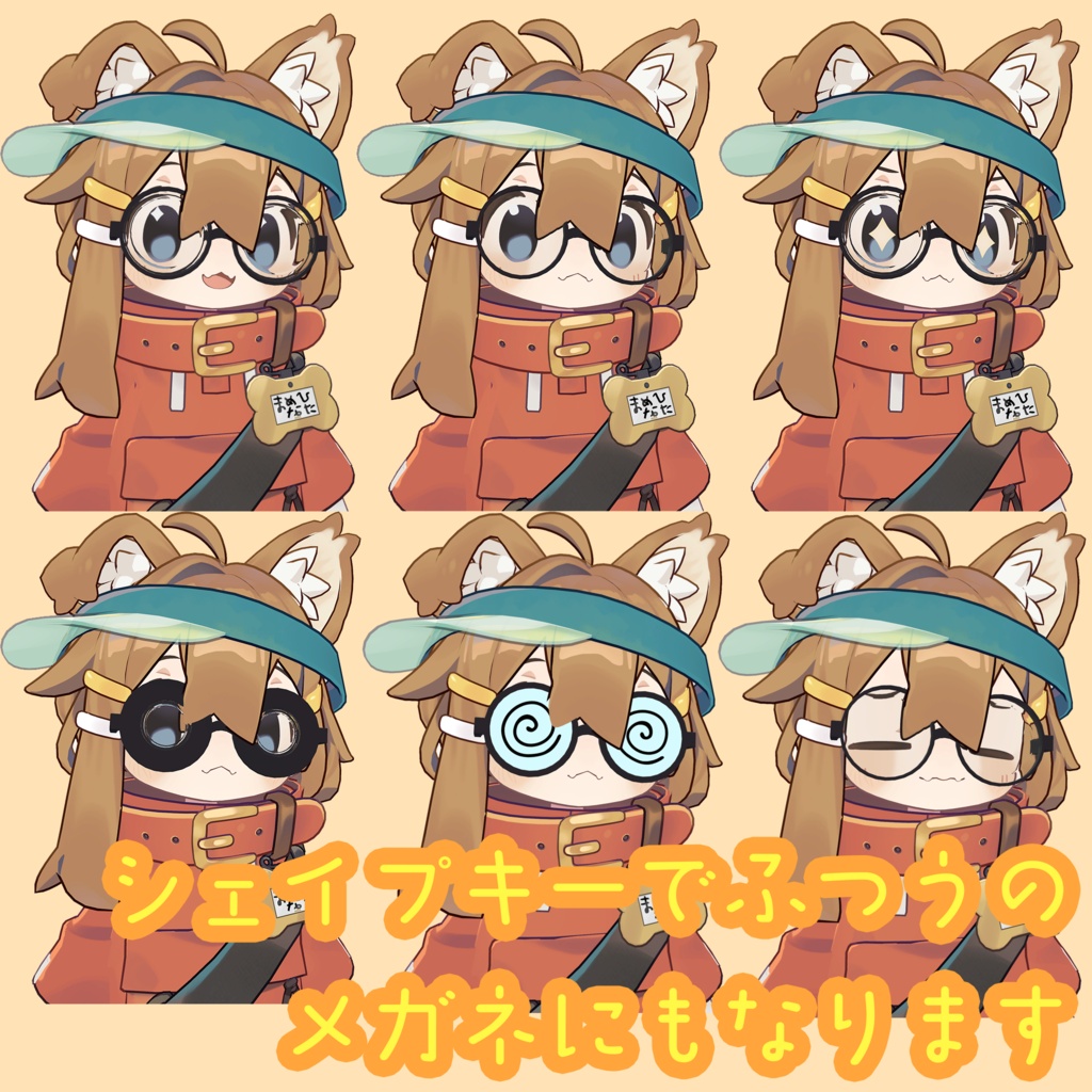 【まめふれんず対応】びんぞこめがね 【MA対応】