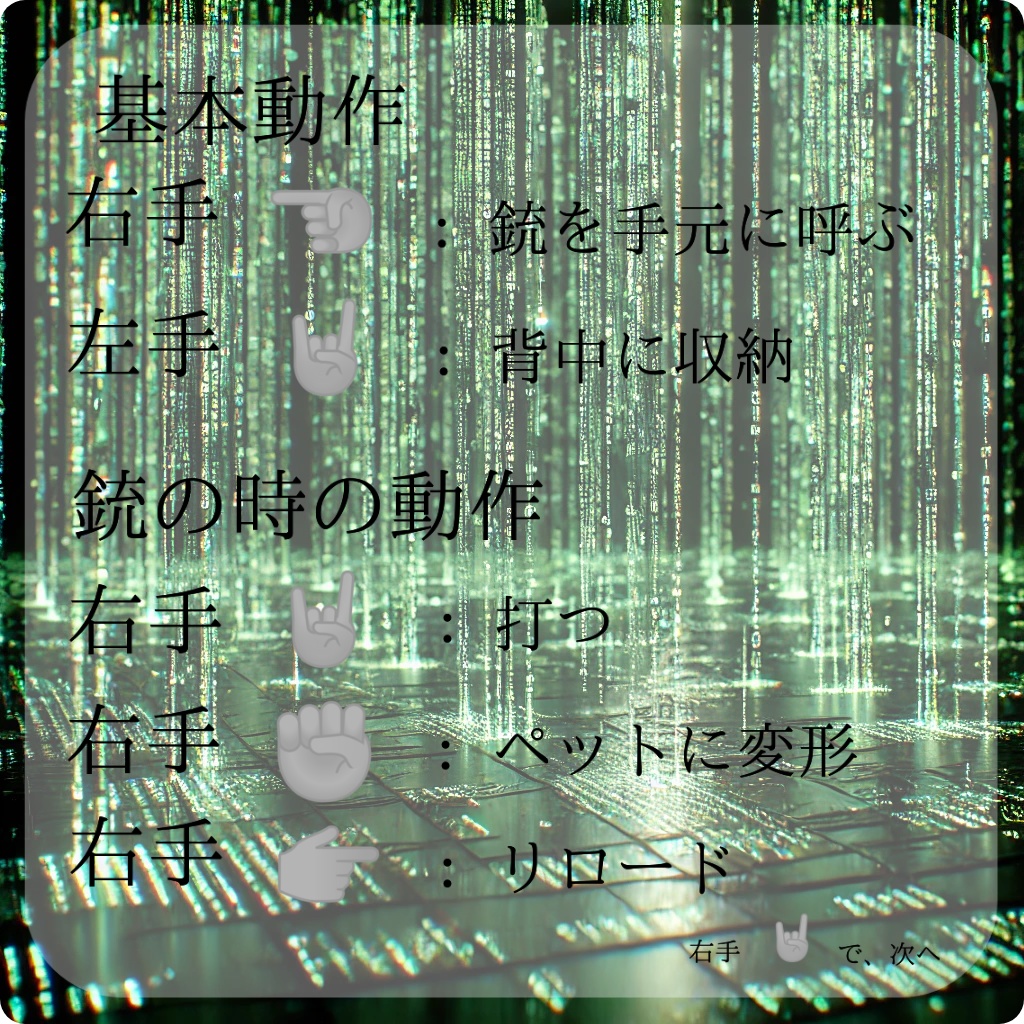【VRC想定】CyberMorphPistol【MA対応】