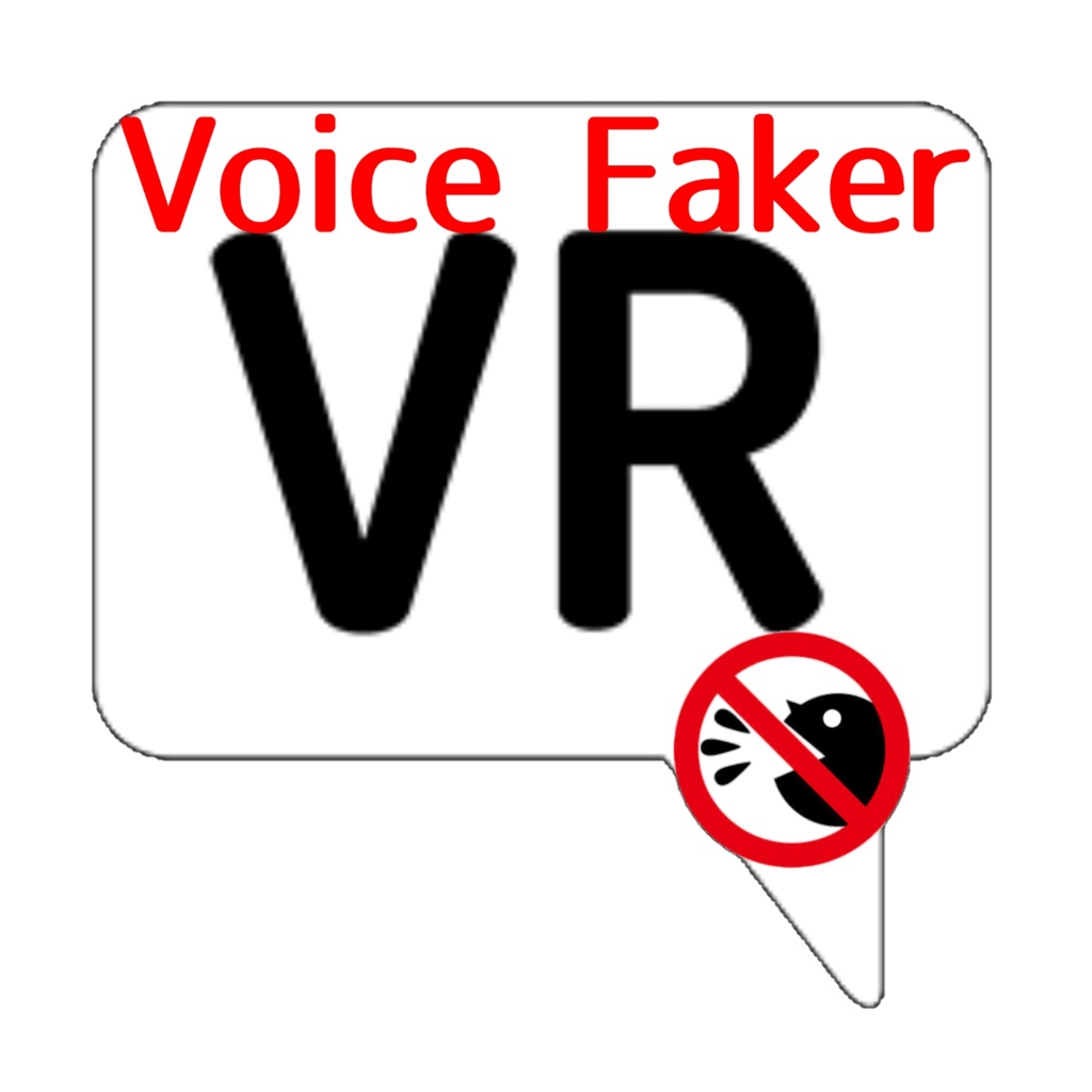 【無料】VRC Voice Faker 【VRChat】