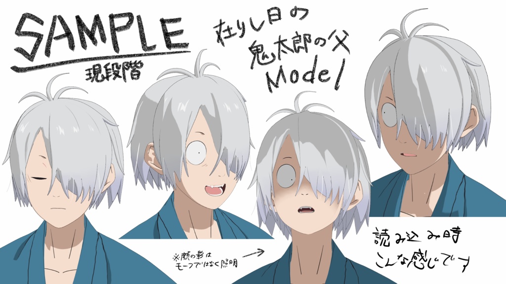 【MMDモデル】在りし日の鬼太郎の父