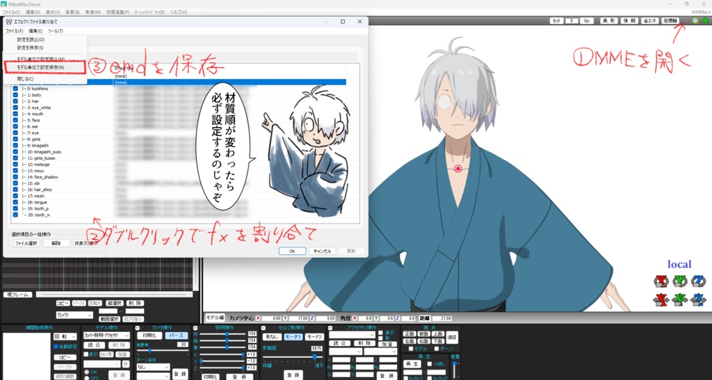 【MMDモデル】在りし日の鬼太郎の父