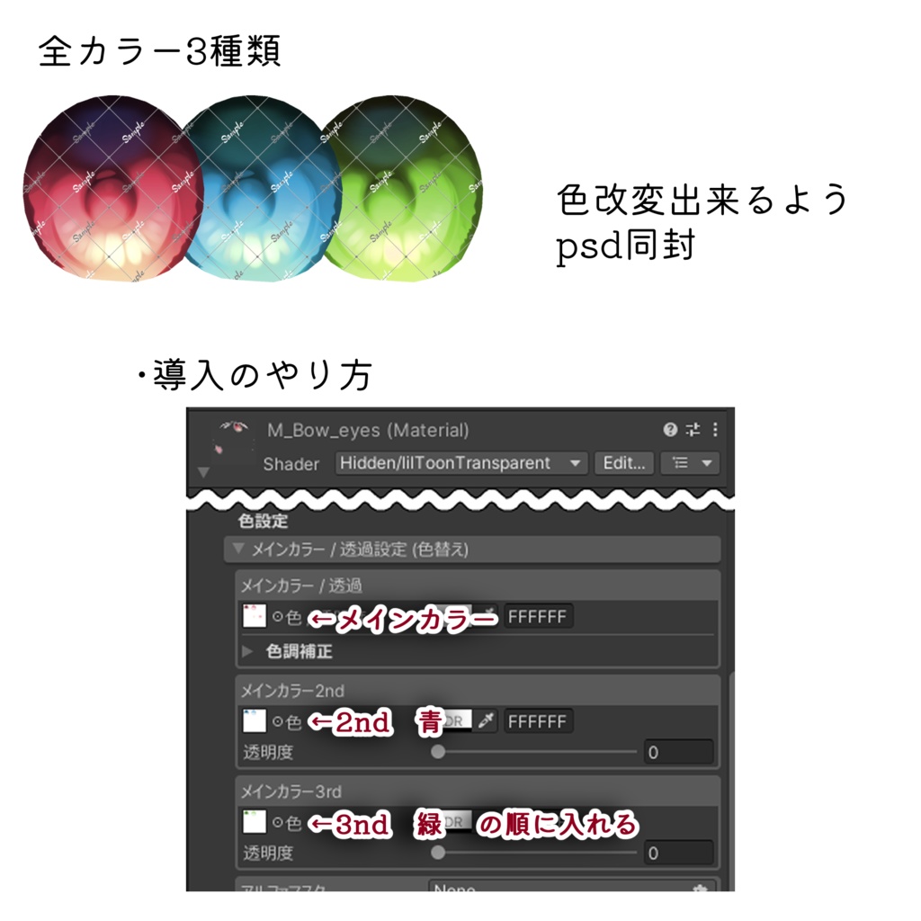 【BOW/バウ専用】EyeTexture_01