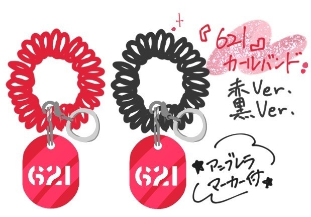 『621』カールバンド