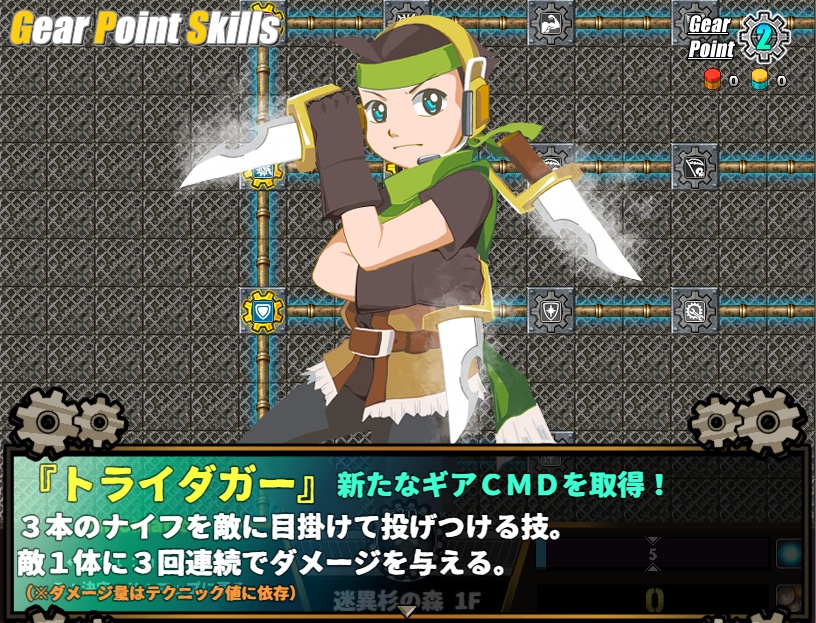 エルドラドギア体験版 (ver2.28)