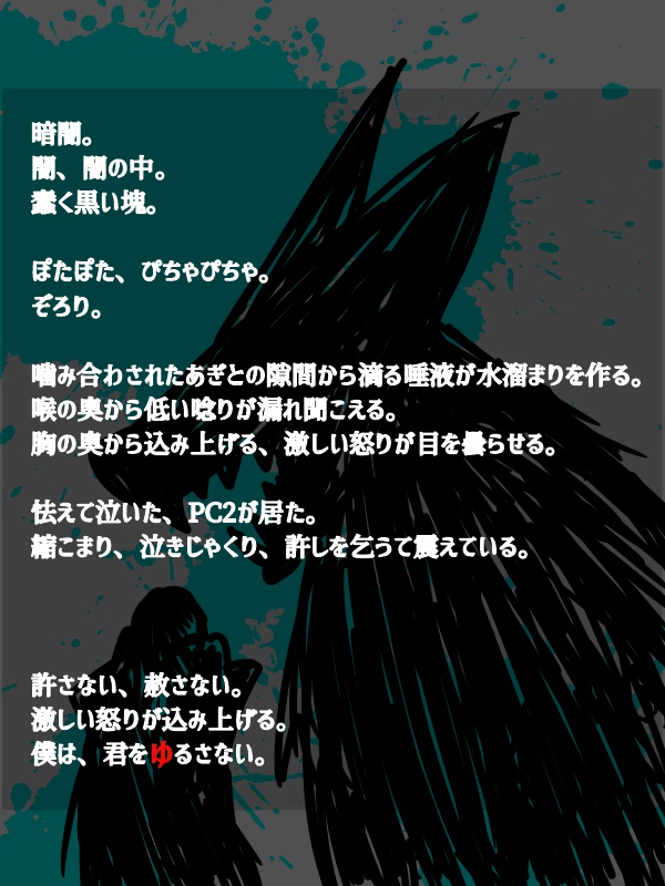 クトゥルフ用タイマンシナリオ 僕と怪物の付き合い方 糾す者たちのお茶会卓 Booth