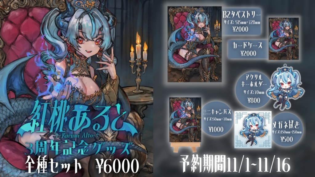 【3周年記念】SDキャラメガネ拭き