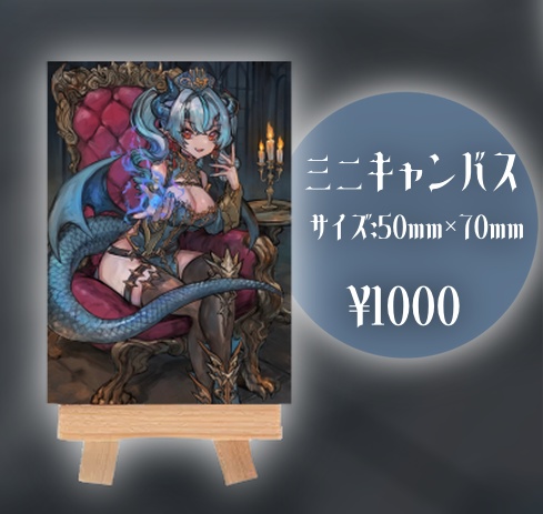 【３周年記念】ミニキャンバス