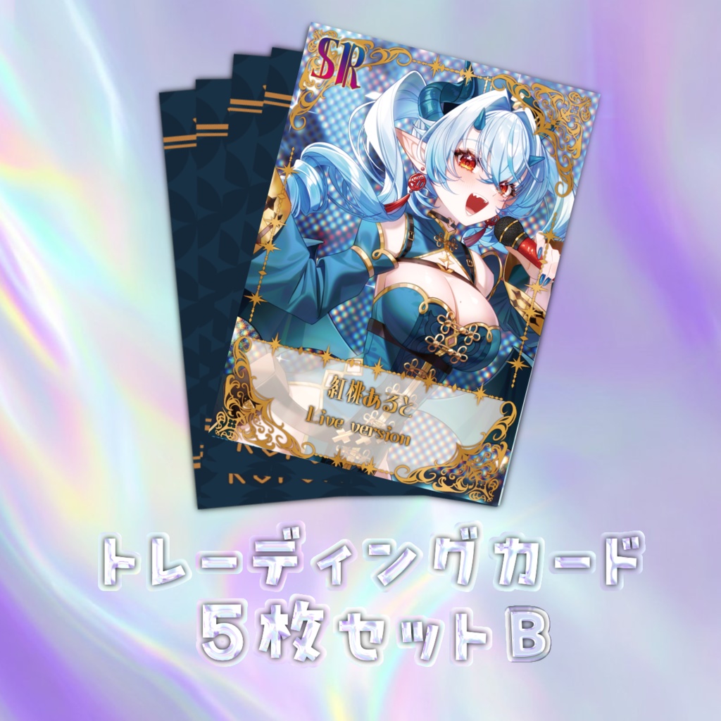 紅桃あると 4周年記念グッズ