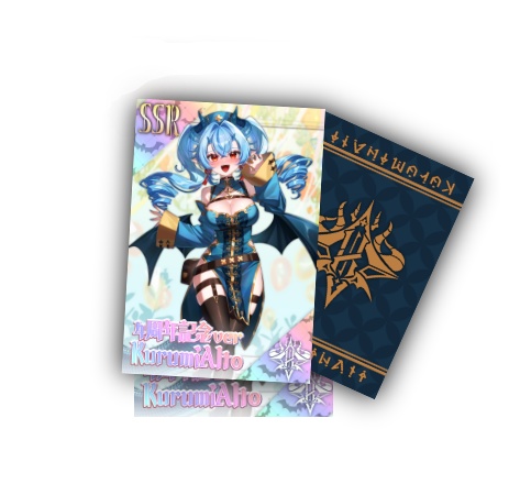 紅桃あると 4周年記念グッズ酒池肉林セット