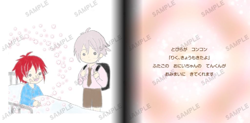 2025年12月既刊セット(きらめきの小箱&まいにちのラララ)