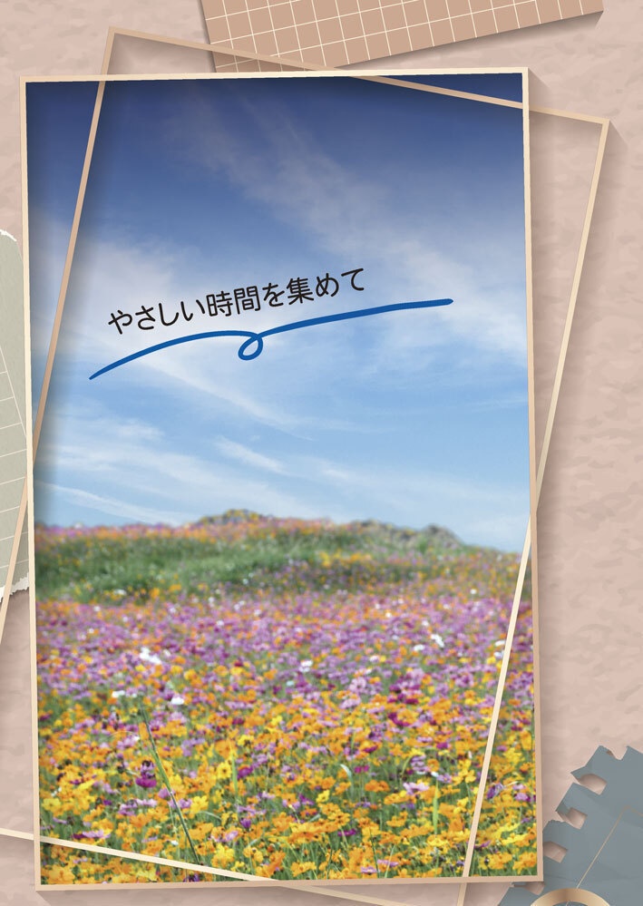 2026年2月既刊セット(別れ話を包み返して&やさしい時間を集めて)