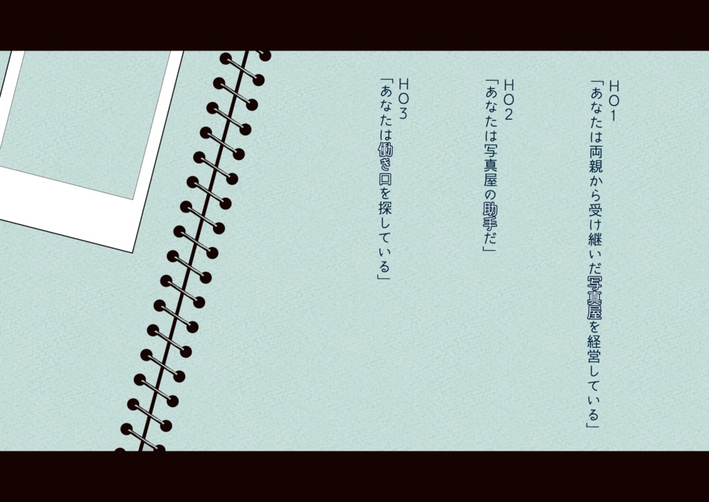 【CoCシナリオ】記憶のアルバム【6版】