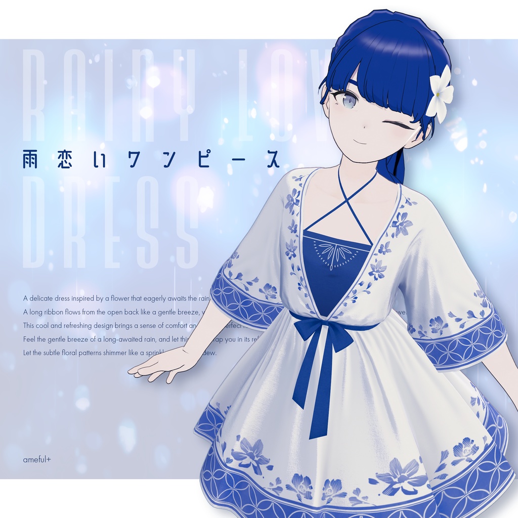 【Lapwing/Grus/マヌカ】雨恋いワンピース - Rainy Love Dress