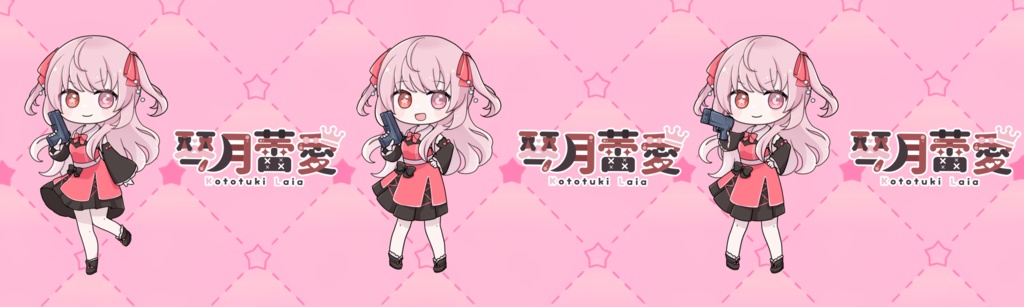 琴月蕾愛マスキングテープ