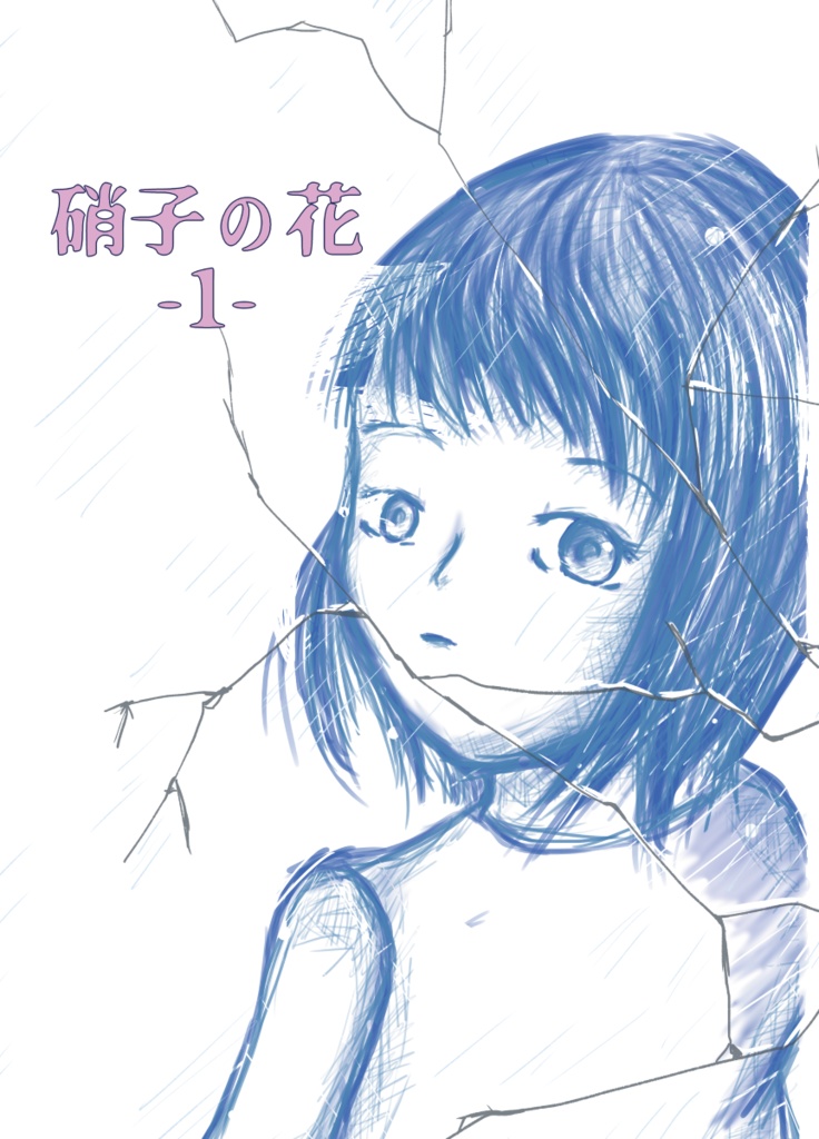 硝子の花 1 Crystal Of Star Booth