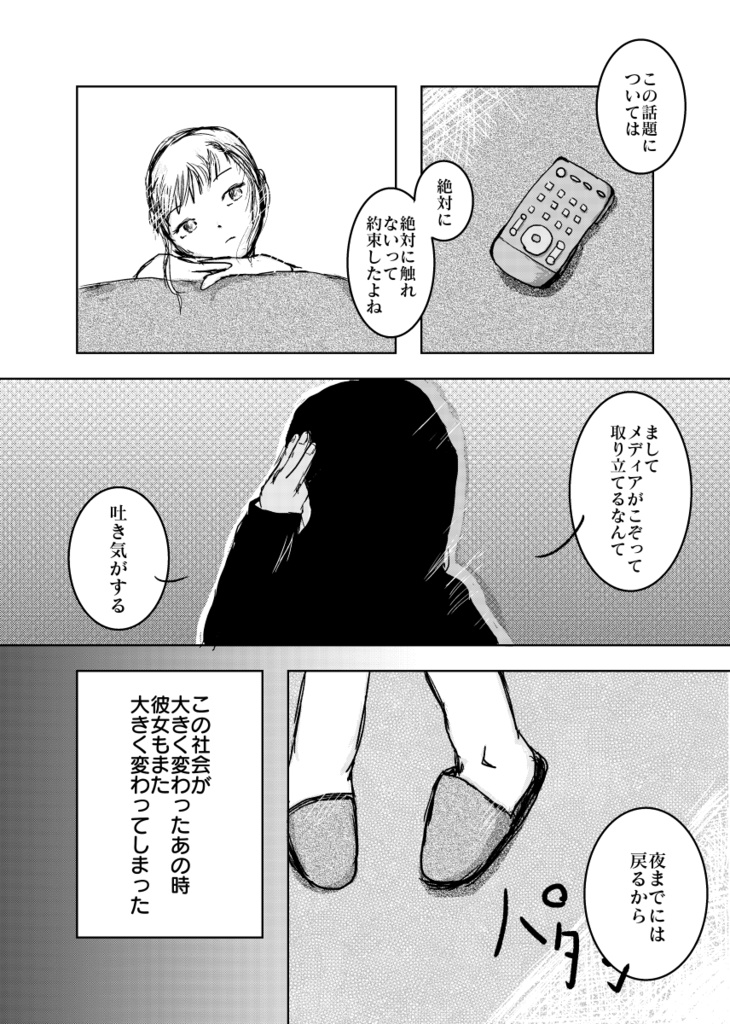 硝子の花 1 Crystal Of Star Booth