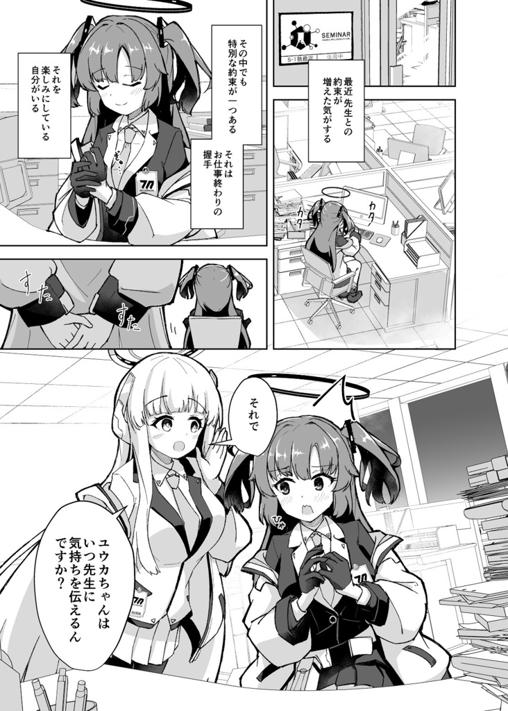 トライアングルの証明