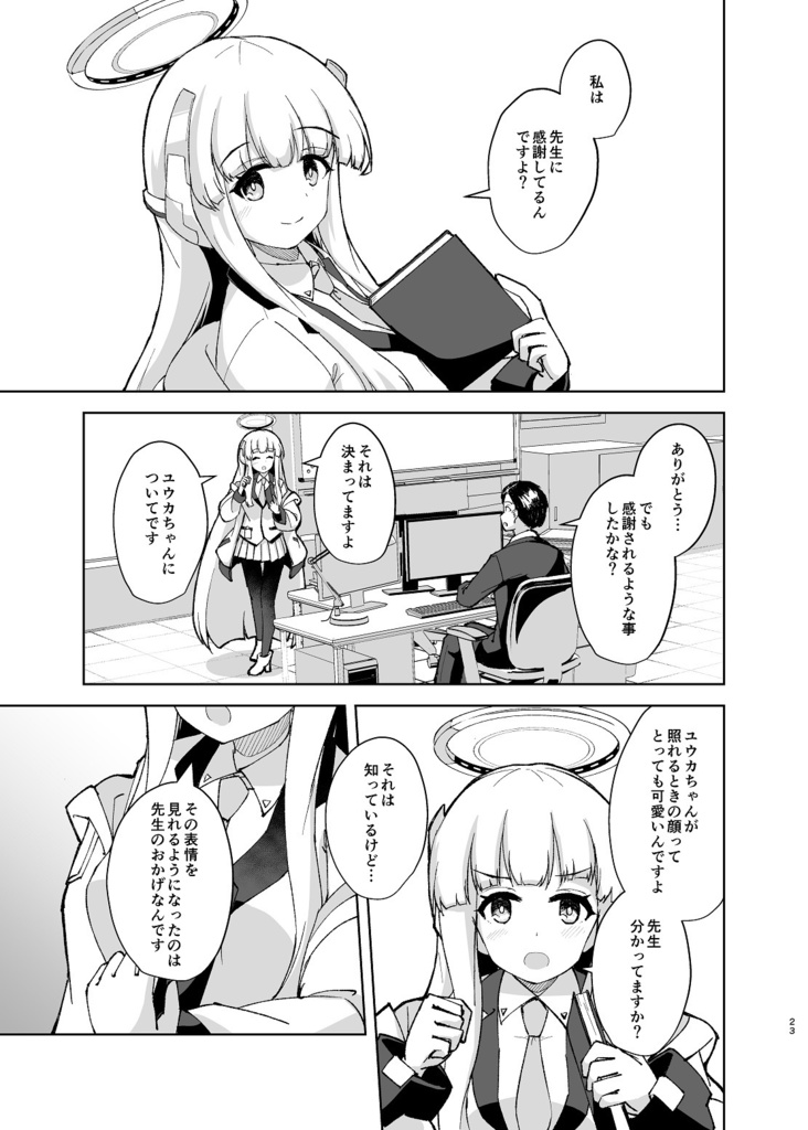 トライアングルの証明