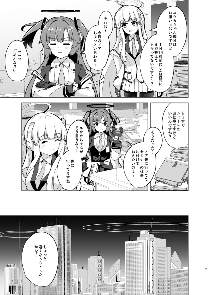 トライアングルの証明