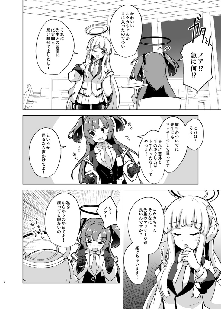 トライアングルの証明