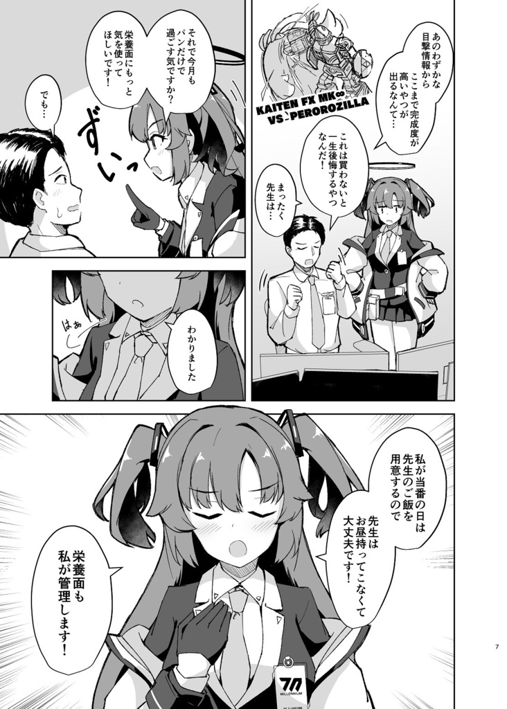 ハヤセゴハン。