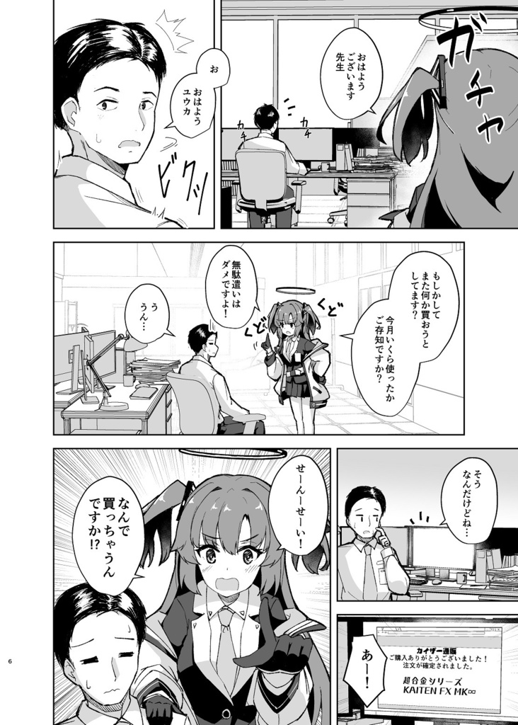 ハヤセゴハン。