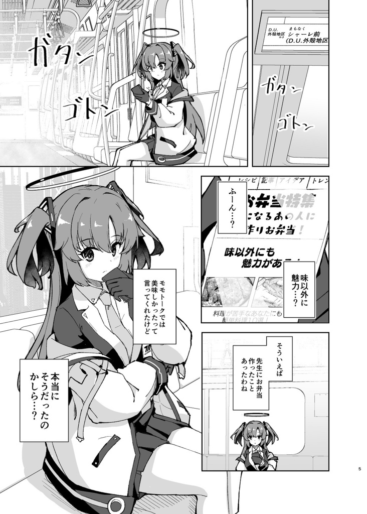 ハヤセゴハン。