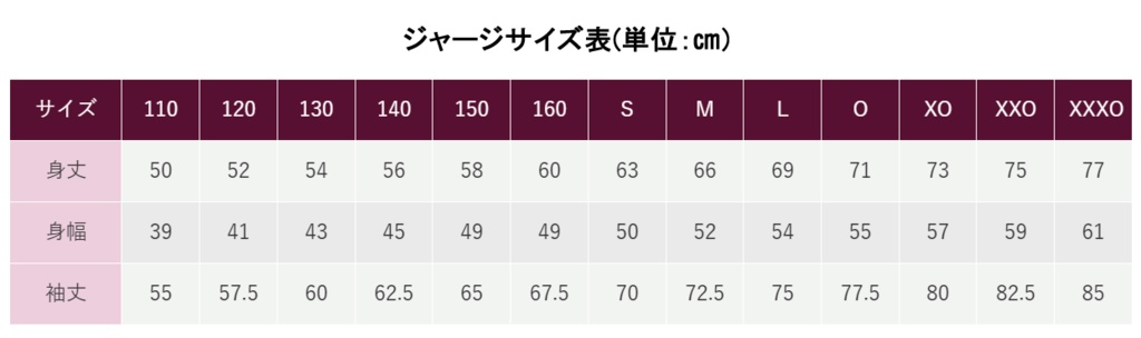 トーセンジョーダンイメージジャージ
