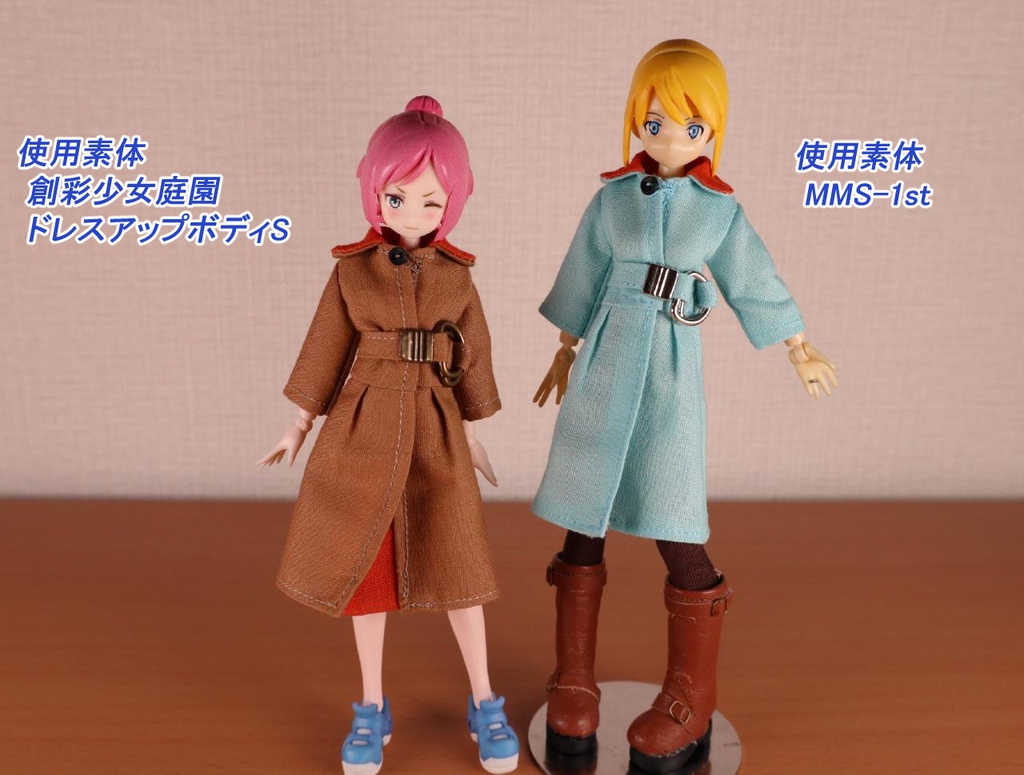 1/12 スプリングコート