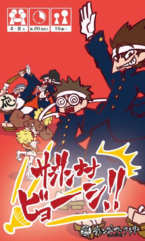 サンサンナナビョーーーーーシ!!