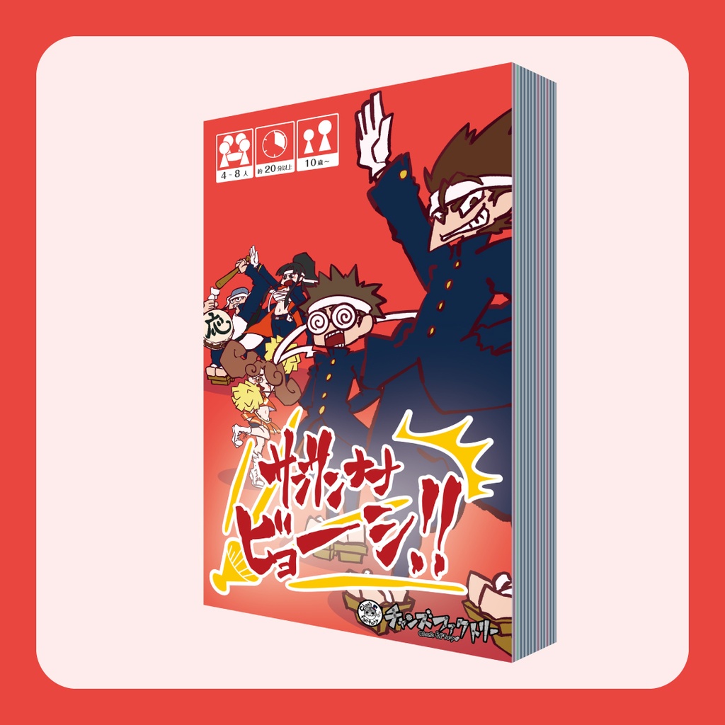 サンサンナナビョーーーーーシ!!