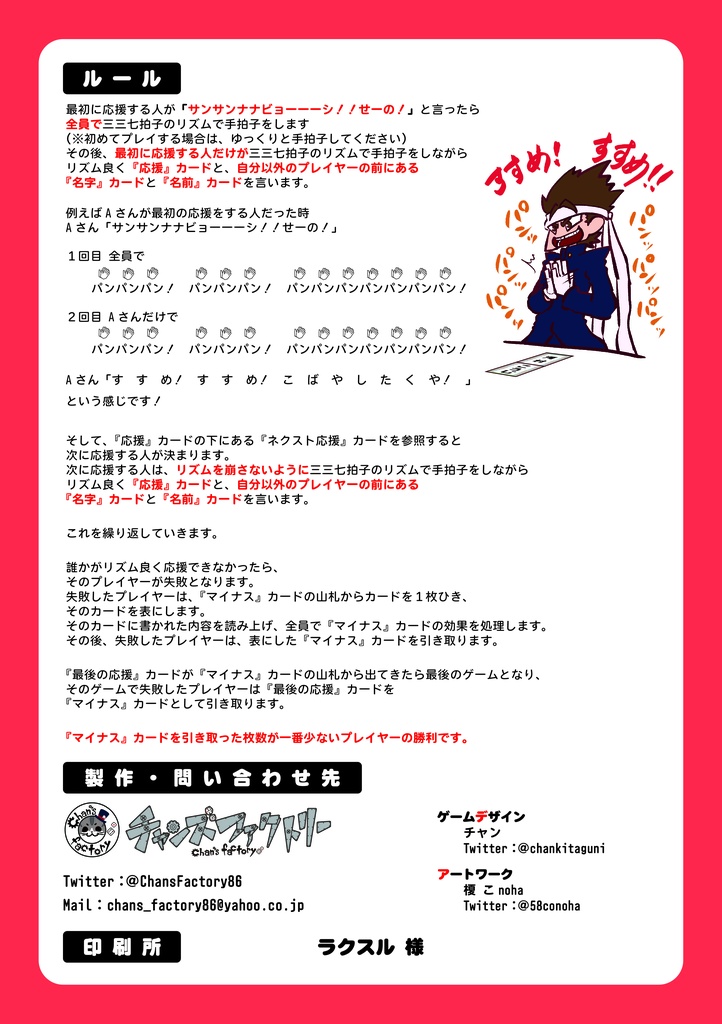 サンサンナナビョーーーーーシ!!