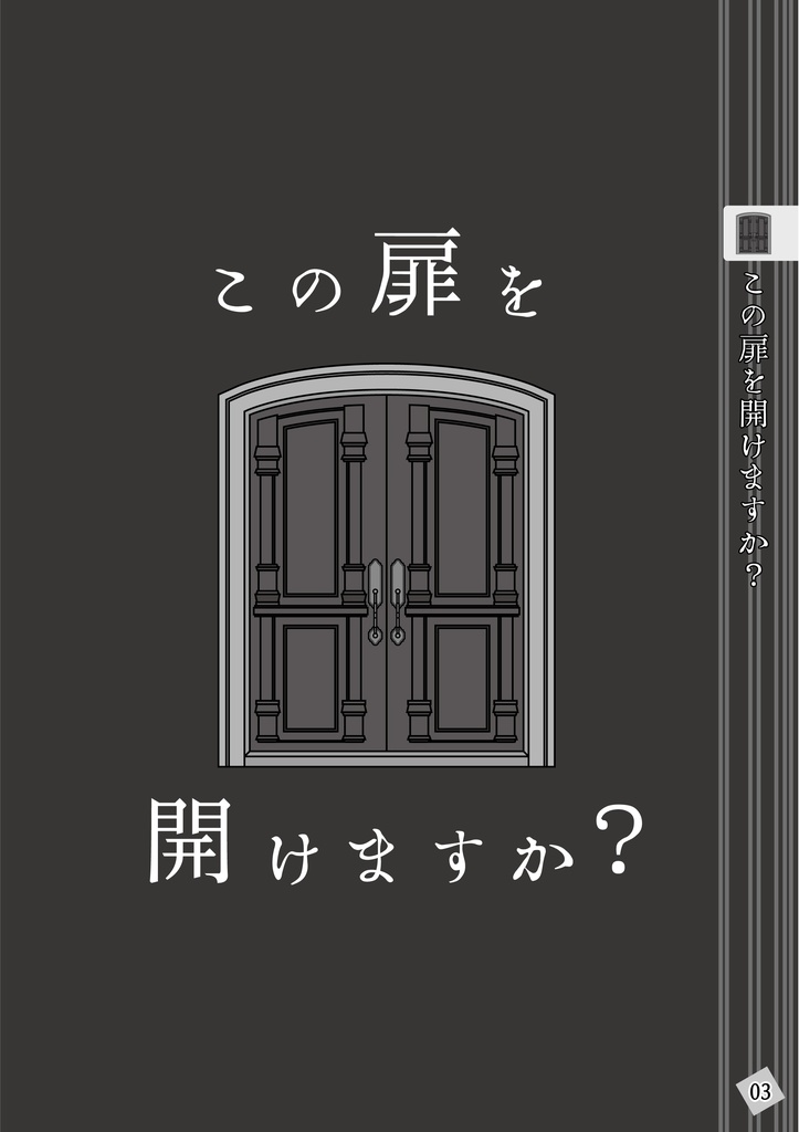 【完売】CoCシナリオ集 「 謎 -NAZO- 」