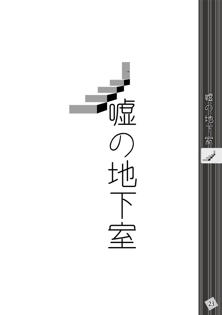 【完売】CoCシナリオ集 「 謎 -NAZO- 」
