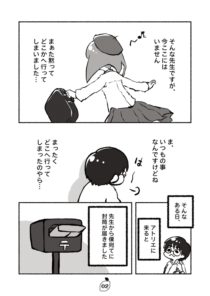 持ち帰り謎 「 気分屋の謎と少しも動かせない作品」