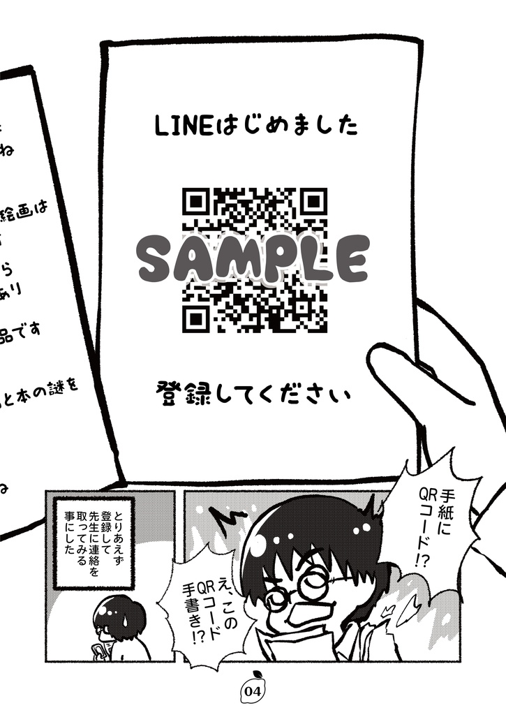 持ち帰り謎 「 気分屋の謎と少しも動かせない作品」