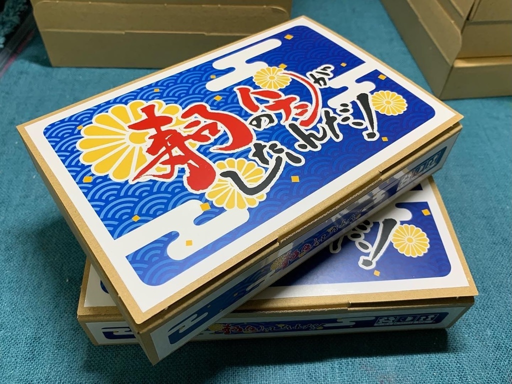 寿司のハナシがしたいんだ!