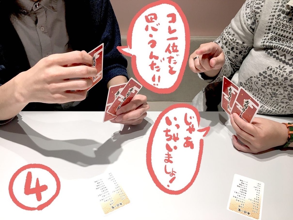 寿司のハナシがしたいんだ!