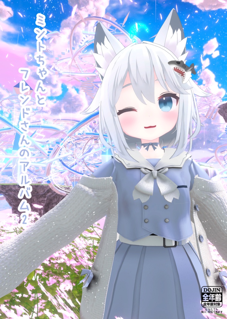 【コミック版】ミントちゃんとフレンドさんのアルバム２ 