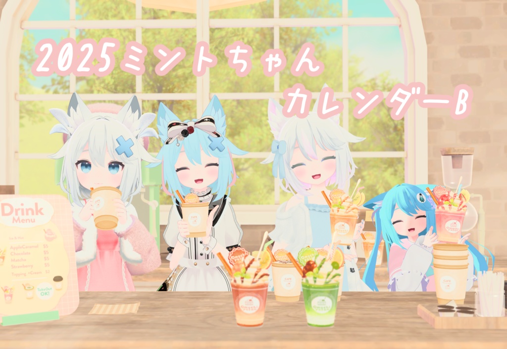 2025ミントちゃんカレンダーA.Bセット【デスクトップ版】