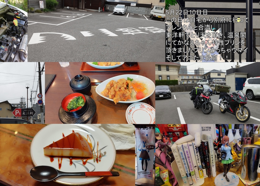 【SALE】VRChatやりながらバイクで日本一周!!.pdf