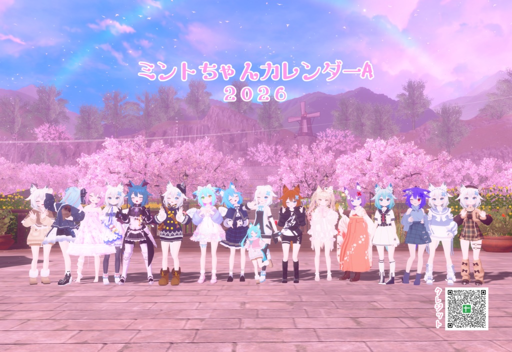 2026ミントちゃんカレンダーA,B【PNG】