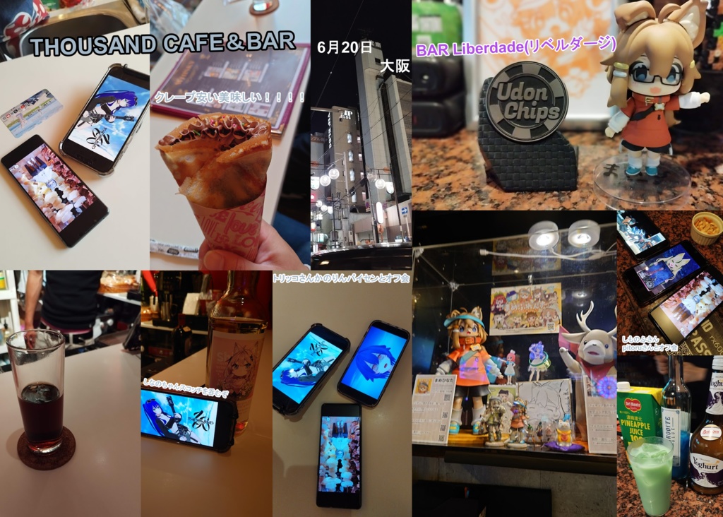 VRChatやりながらバイクで日本一周!!2.【PDF版】